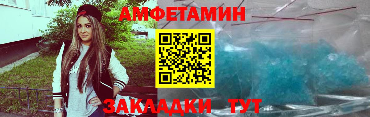АМФЕТАМИН  АМФЕТАМИН 98%  Вход с VPN  Энгельс 