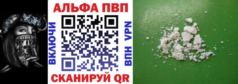 Alfa_PVP VHQ  блэк спрут рабочий сайт  Энгельс 
