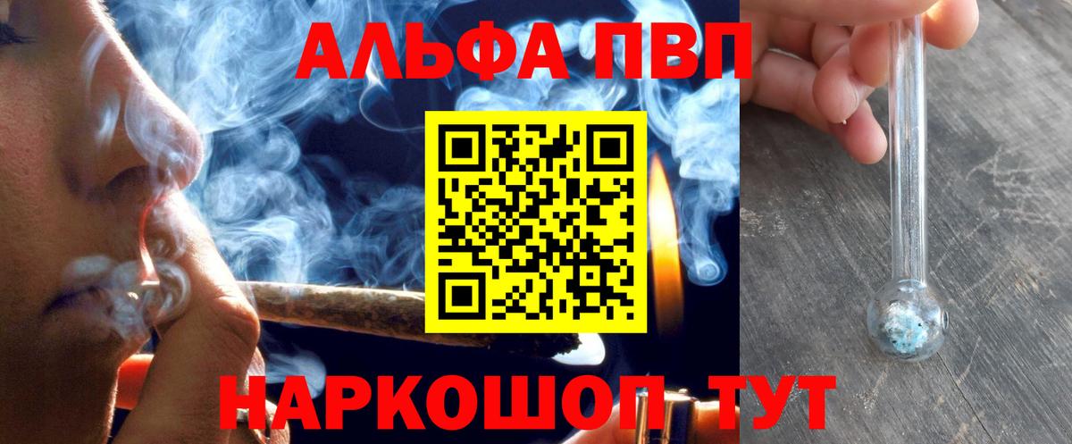 Alpha PVP Соль Энгельс