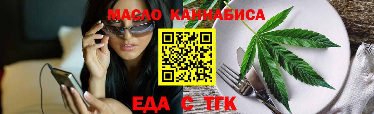 Энгельс  Cannafood марихуана  Вход с VPN 