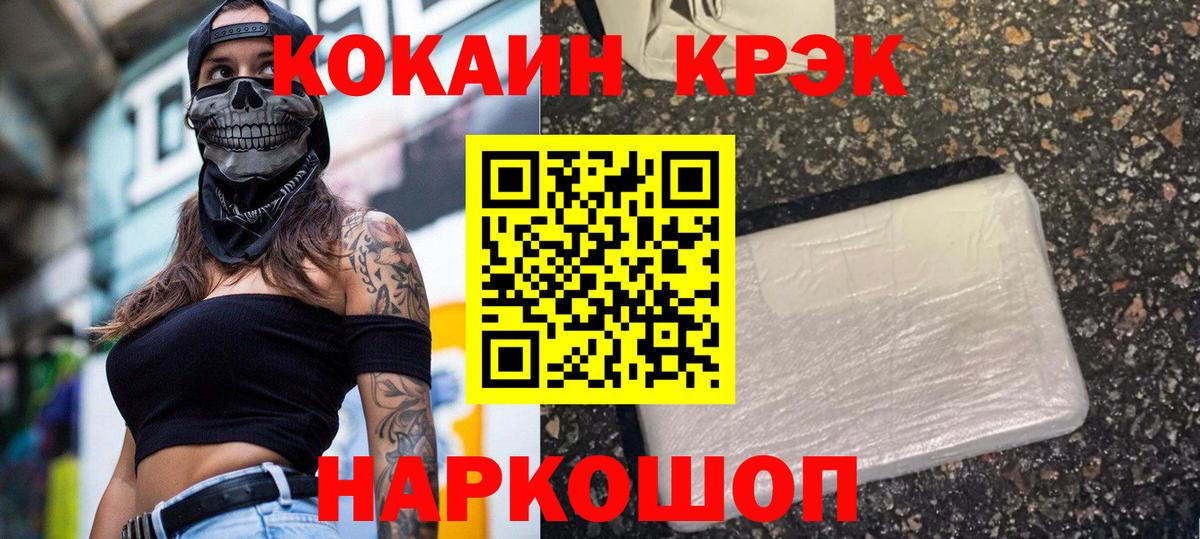 Кокаин Fish Scale Энгельс
