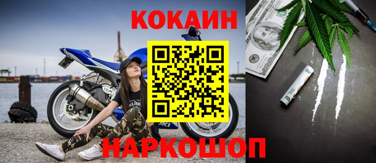 Энгельс  КОКАИН 99%  Вход с VPN  Cocaine 98% 