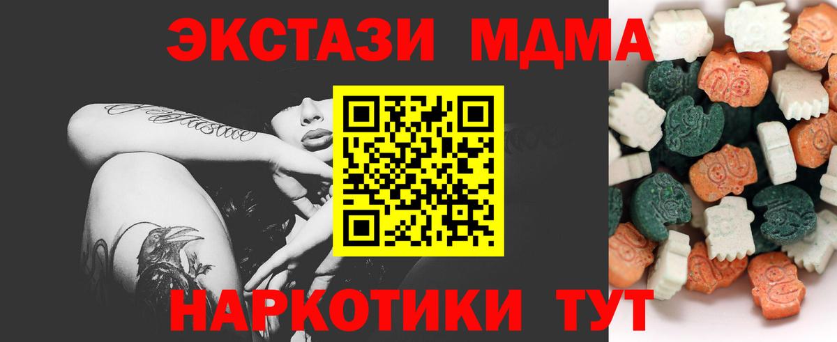 ЭКСТАЗИ 280мг  ЭКСТАЗИ 300 mg  Экстази  маркетплейс телеграм  Вход с VPN  Энгельс 