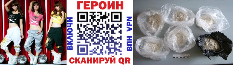 закладки  Энгельс  Героин хмурый 