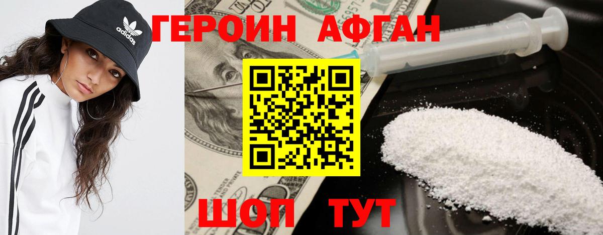 ГЕРОИН хмурый  ГЕРОИН  Энгельс  Вход с VPN 