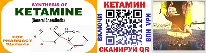 КЕТАМИН ketamine  где продают   Энгельс 