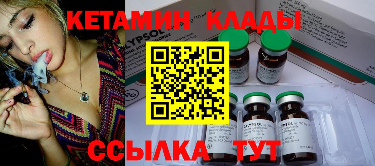 Энгельс  Кетамин VHQ  Вход с VPN  Кетамин ketamine 
