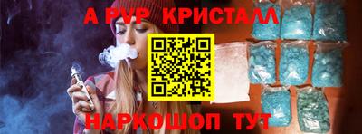 ALPHA-PVP Ярцево