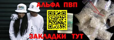 ALPHA-PVP Ярцево