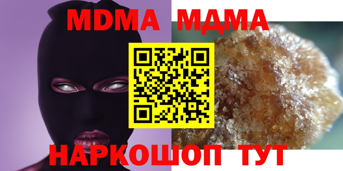 МДМА VHQ  MDMA кристаллы  Энгельс  Вход с VPN 