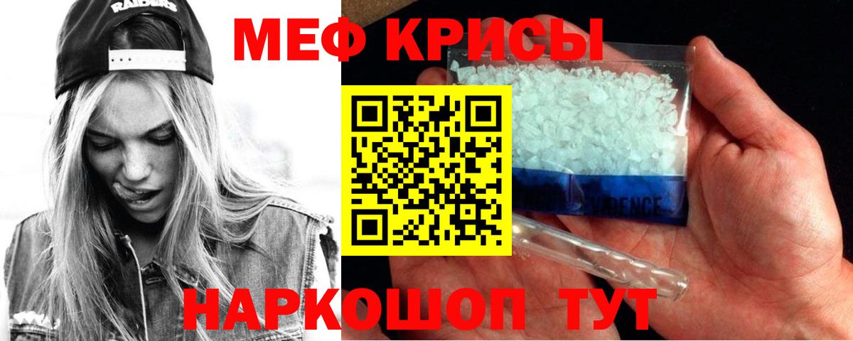 Меф  МЕФ мука  Энгельс  Вход с VPN  МЕФ VHQ 