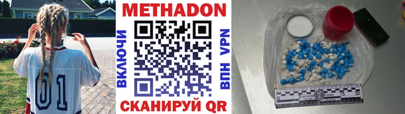 МЕТАДОН кристалл  Энгельс 