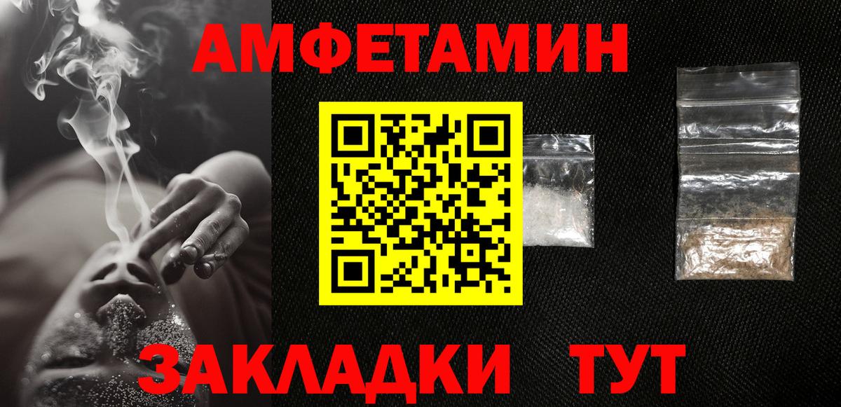 МЕТАМФЕТАМИН мет  МЕТАМФЕТАМИН мет  Вход с VPN  Энгельс 