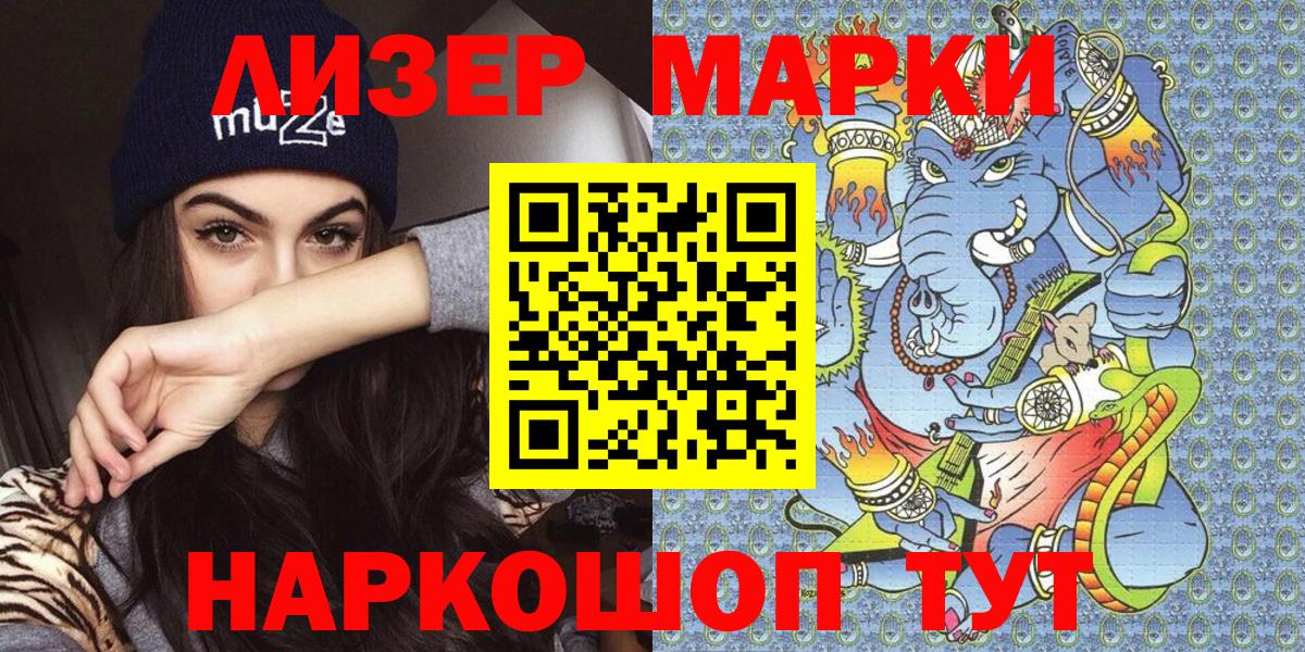 Марки N-bome 1,5мг  Марки 25I-NBOMe  Энгельс  Вход с VPN 
