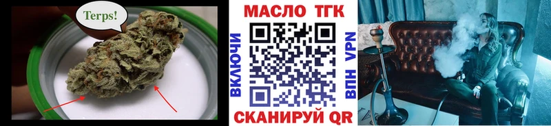 ТГК вейп с тгк  Энгельс 