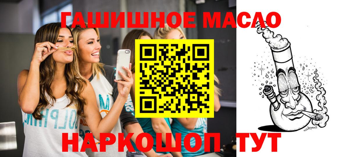 Дистиллят ТГК гашишное масло  Вход с VPN  Энгельс 