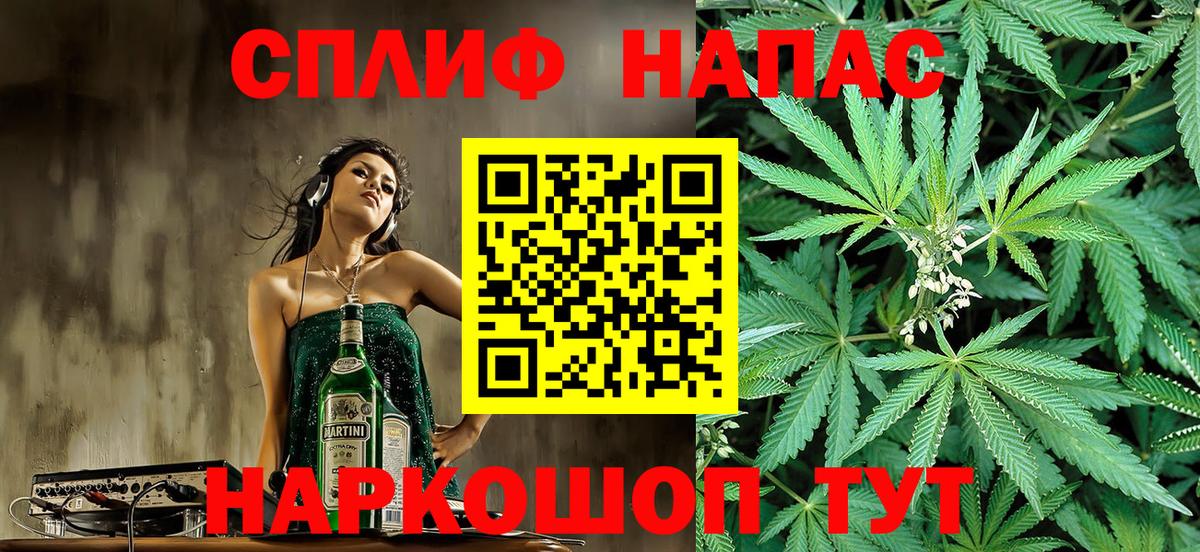 Энгельс  Конопля тримм  Каннабис план  МАРИХУАНА THC 21%  Вход с VPN 
